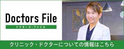 石塚医師_ドクターズファイル