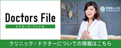 鳥居医師_ドクターズファイル